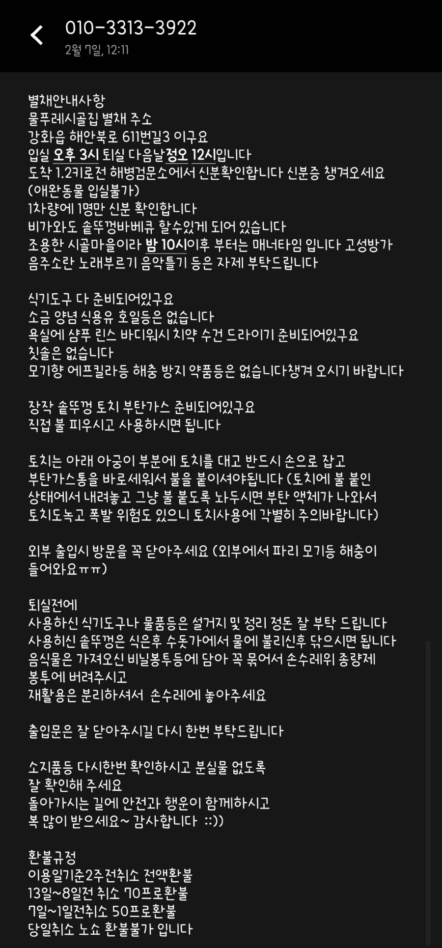 물푸레시골집 이미지