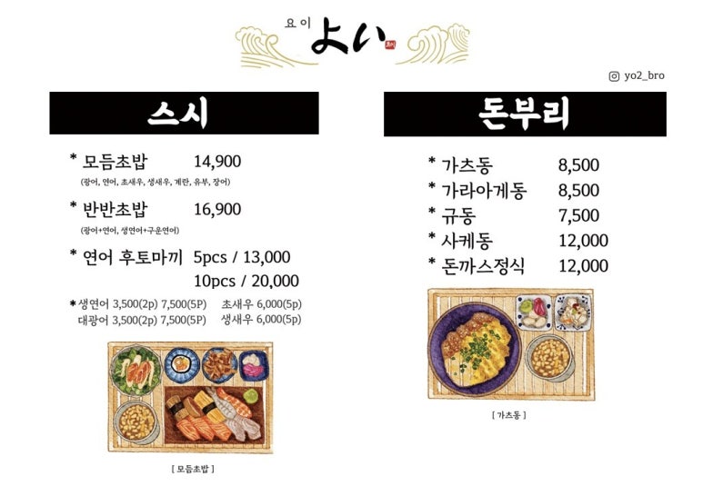 스시요이 이미지