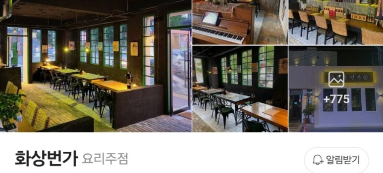화상번가 이미지