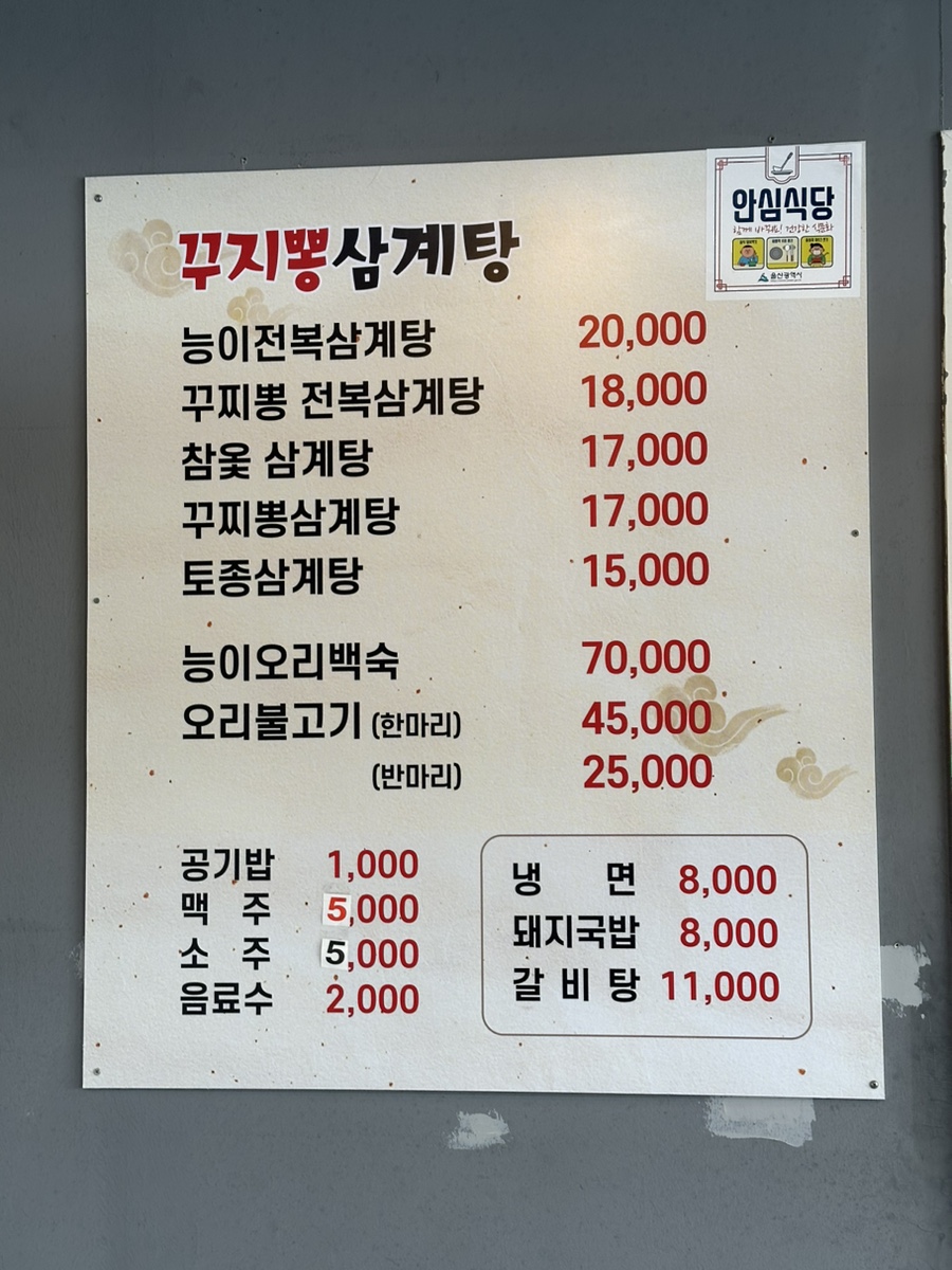 구찌뽕돼지국밥 이미지