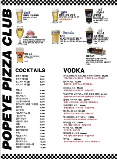 뽀빠이피자클럽 이미지