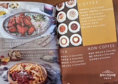 가온누리푸드 이미지