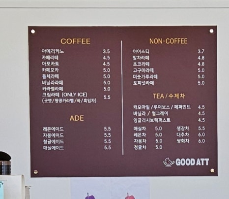 굿앳 이미지