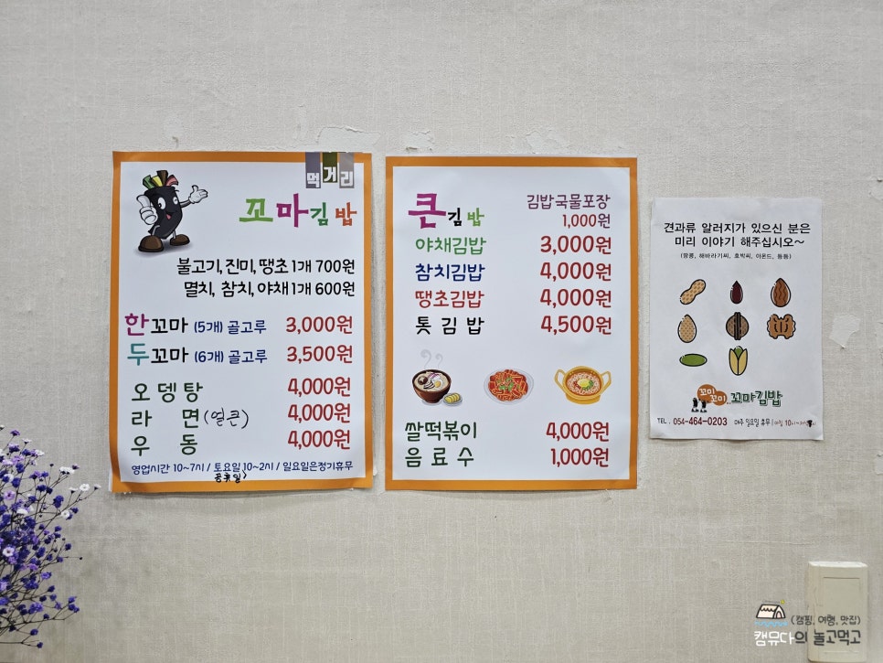 꼬미꼬미꼬마김밥 이미지
