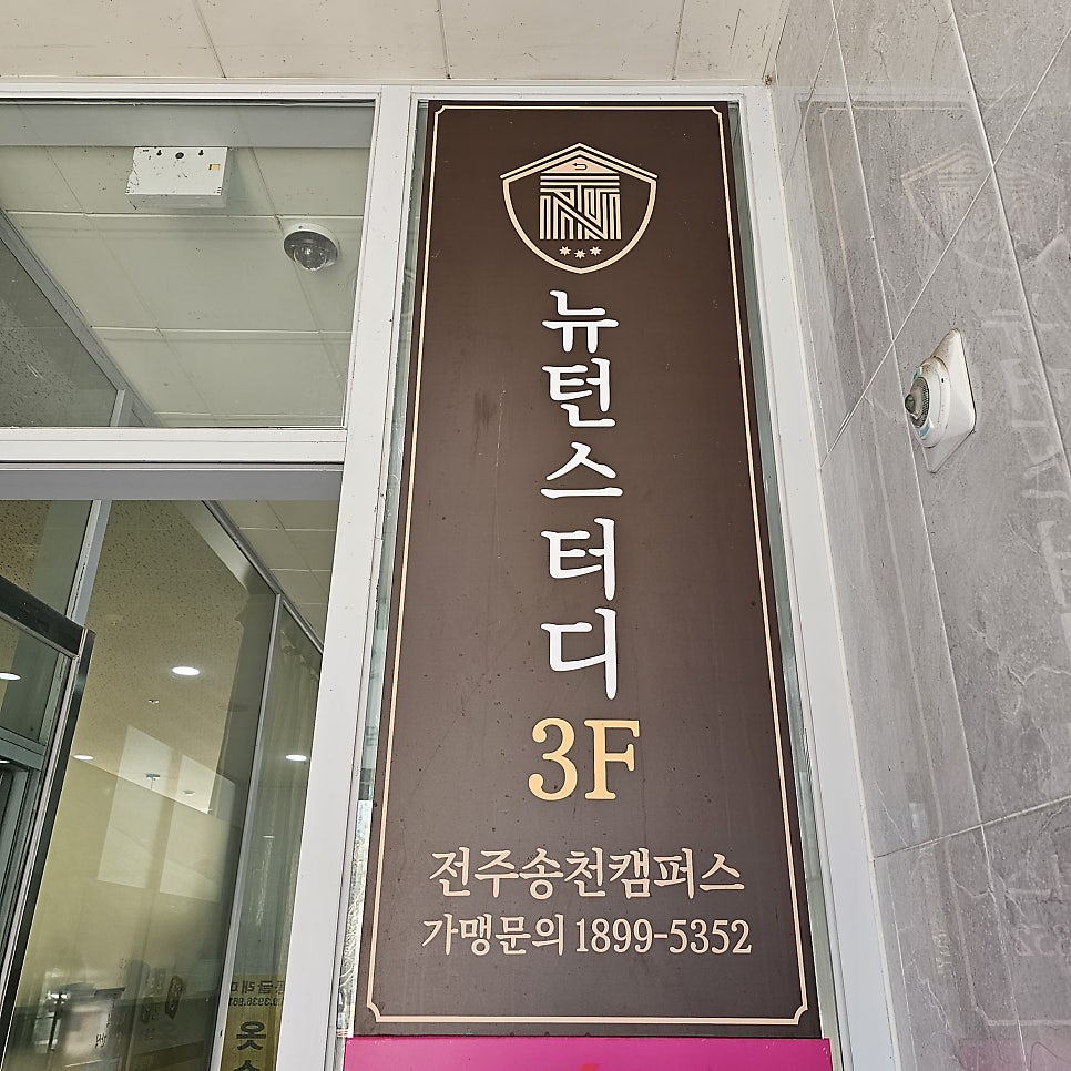 뉴턴스터디카페 이미지