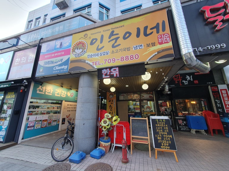 인순이네2 이미지