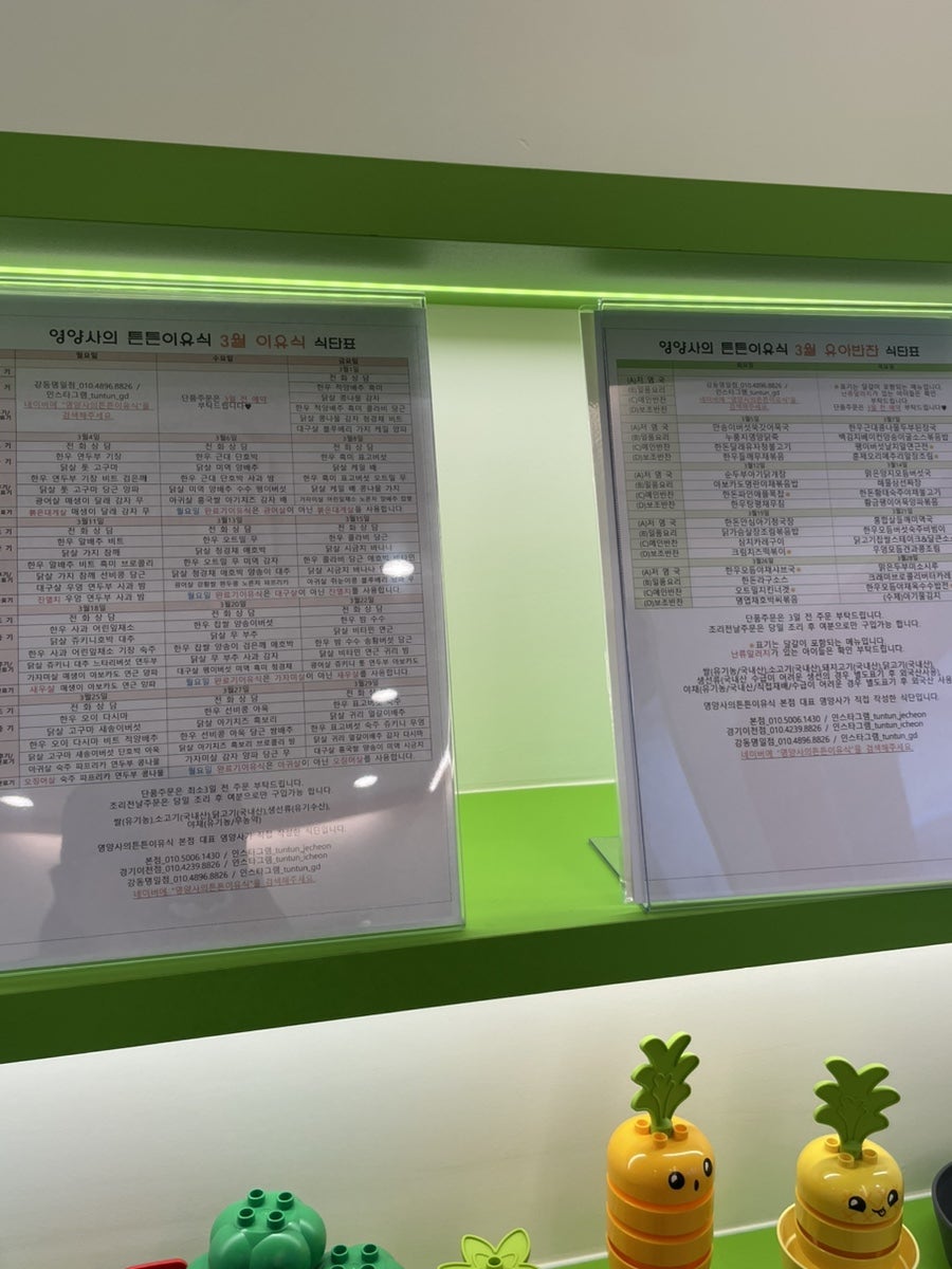 영양사의튼튼이유식 이미지
