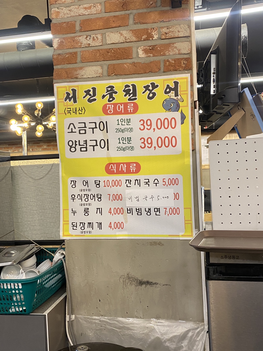 서진풍천장어 이미지