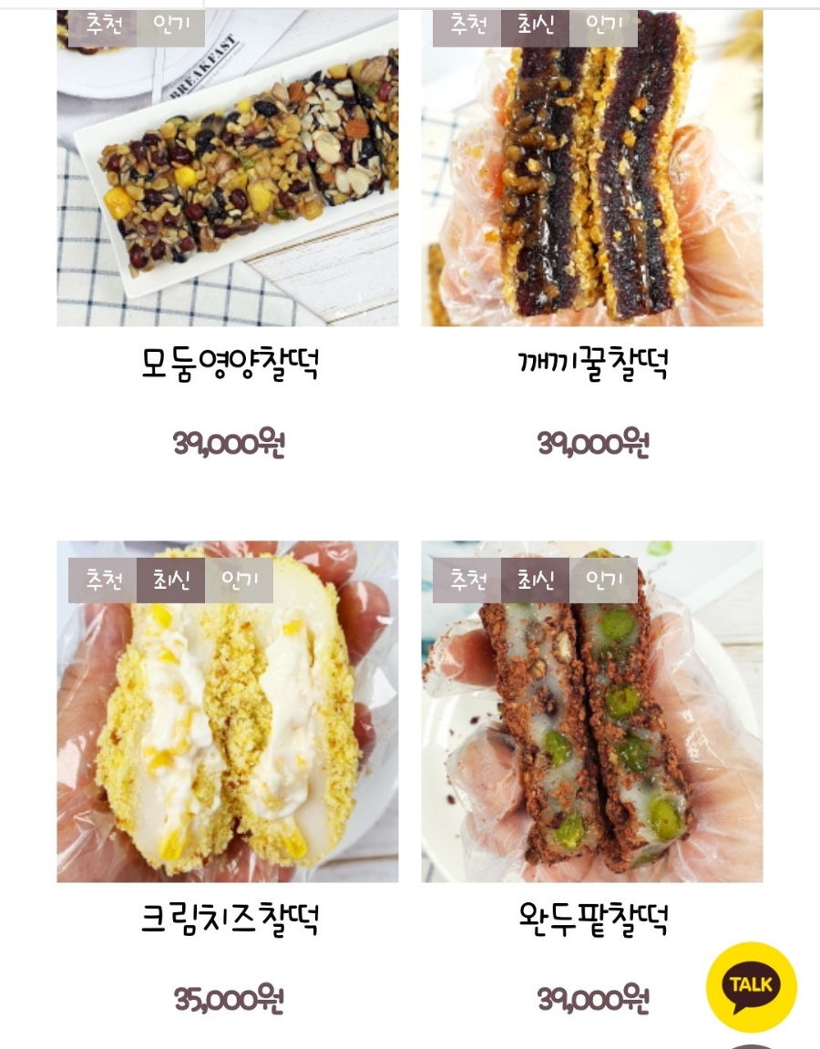 베품떡 이미지