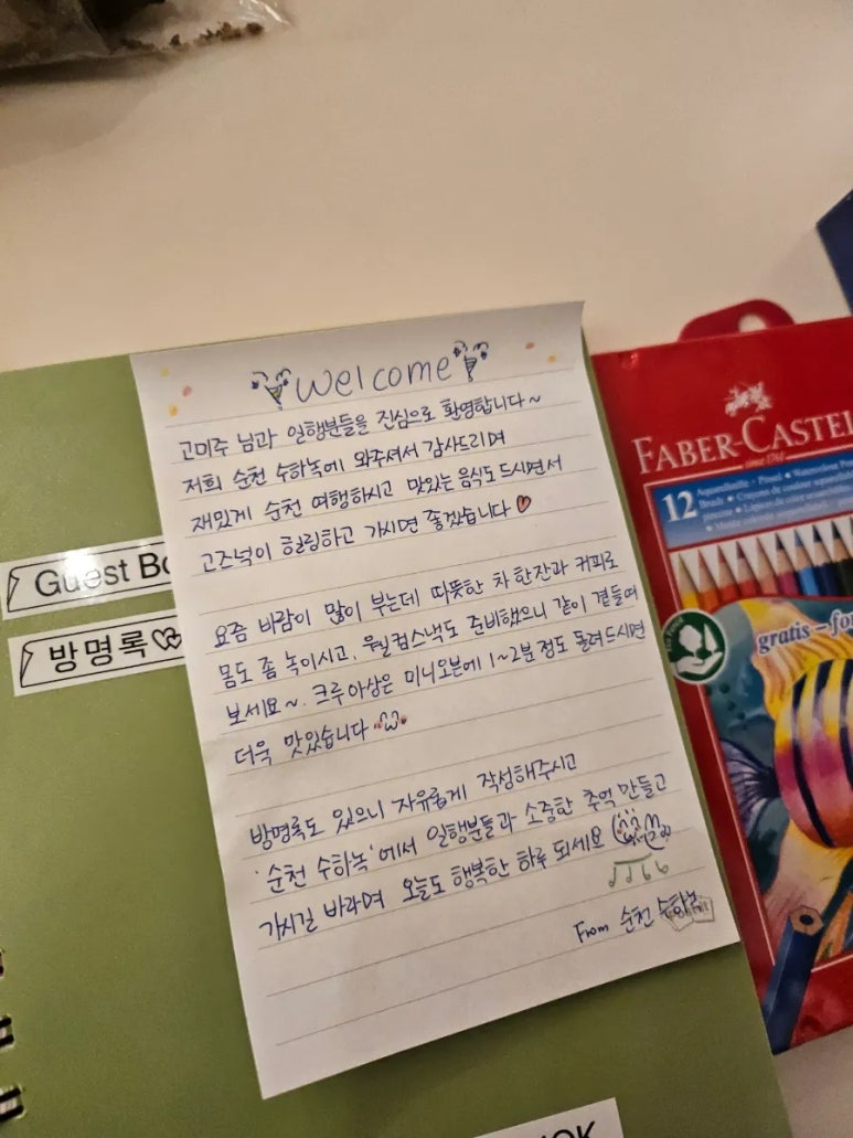 순천수하녹 이미지
