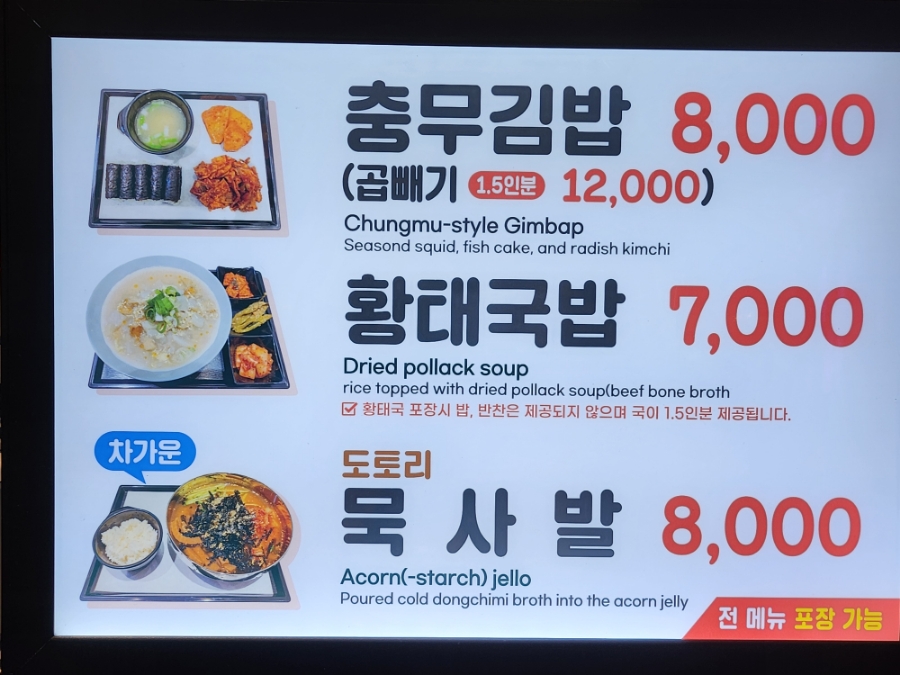 포동충무김밥 이미지