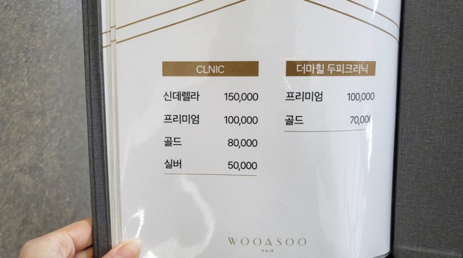 우아수헤어매교역점 이미지