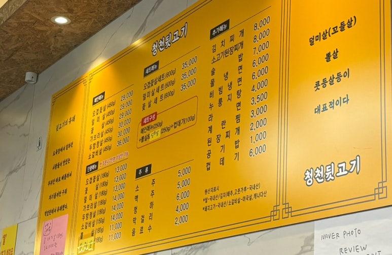 청천뒷고기 이미지