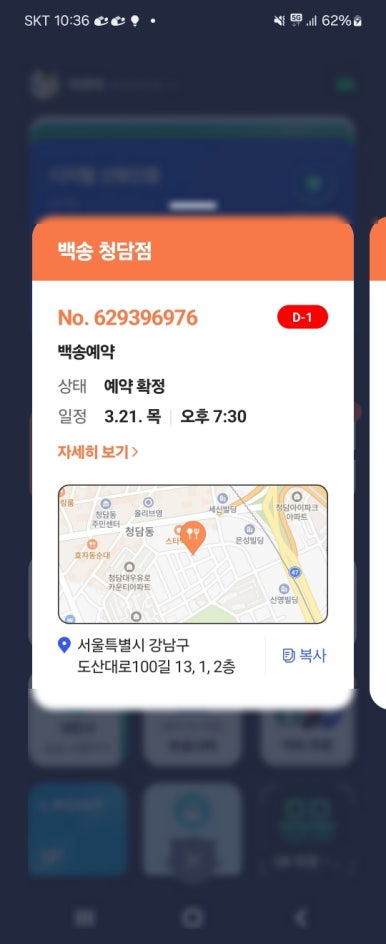청담식객 이미지