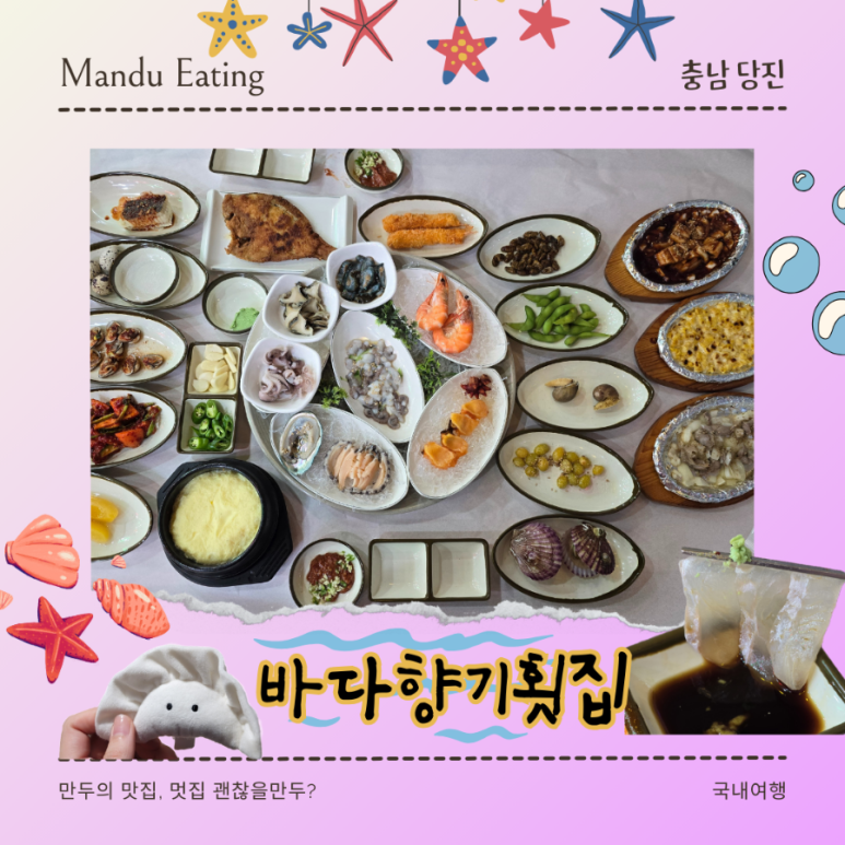 왜목바다향기 이미지