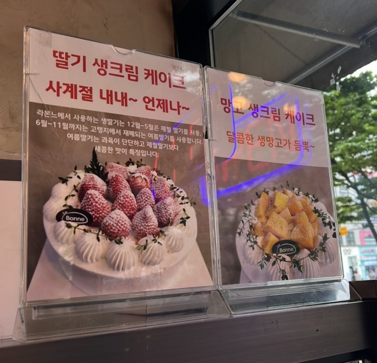 라본느 베이커리 이미지