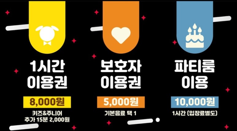 점핑몬스터 고양덕은점 이미지