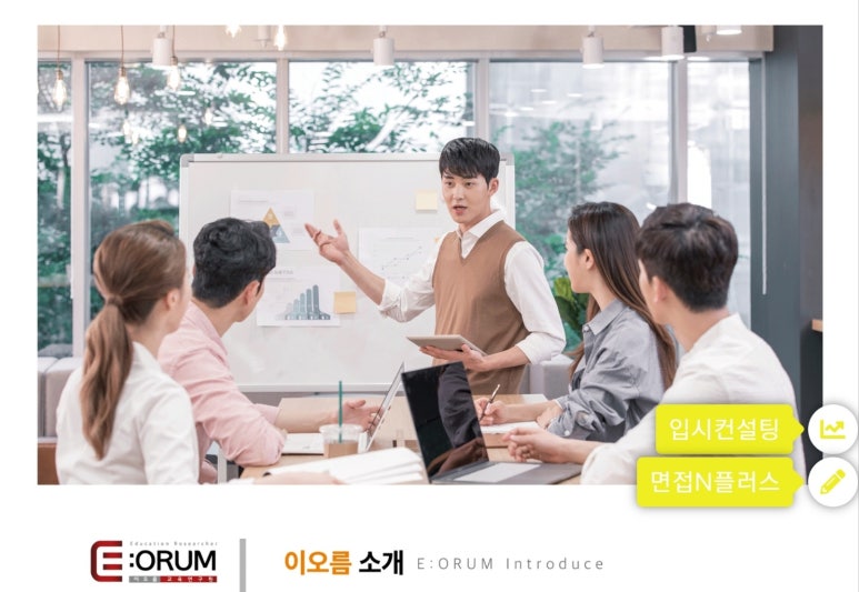 오름컨설팅 이미지