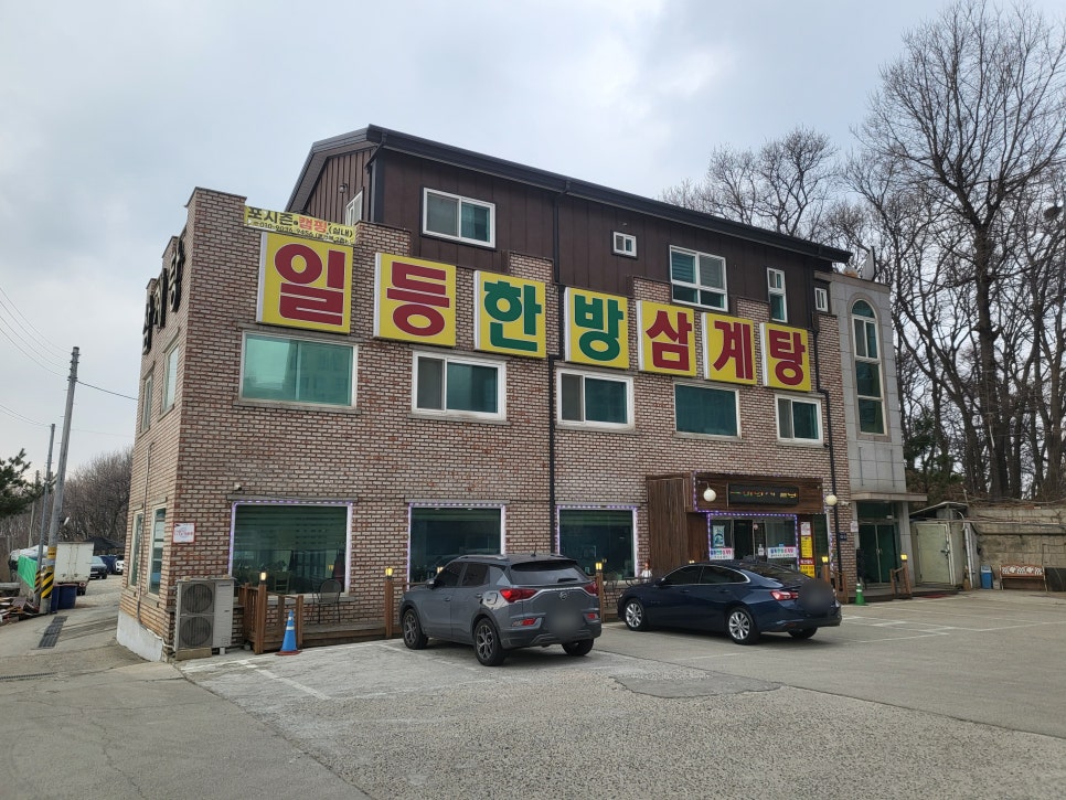 일등닭오리 이미지