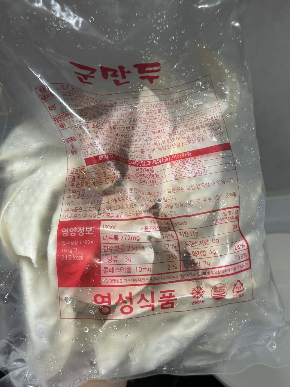 영성식품 이미지