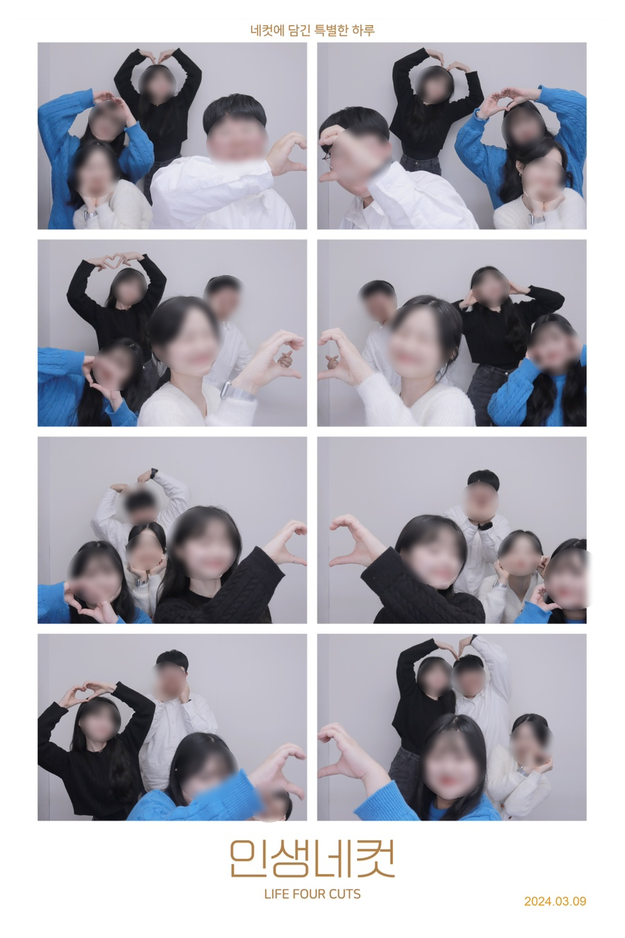 포차타임 이미지