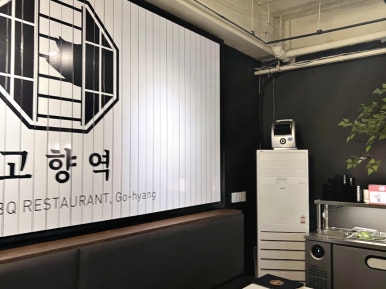 고향역 객사본점 이미지