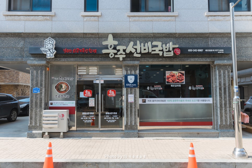 흥주선비국밥 이미지
