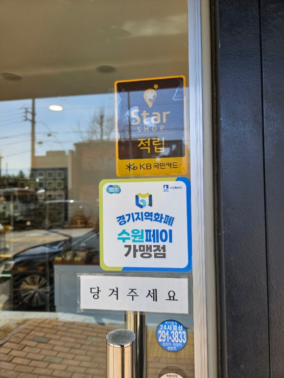 파란풍차제과점 이미지
