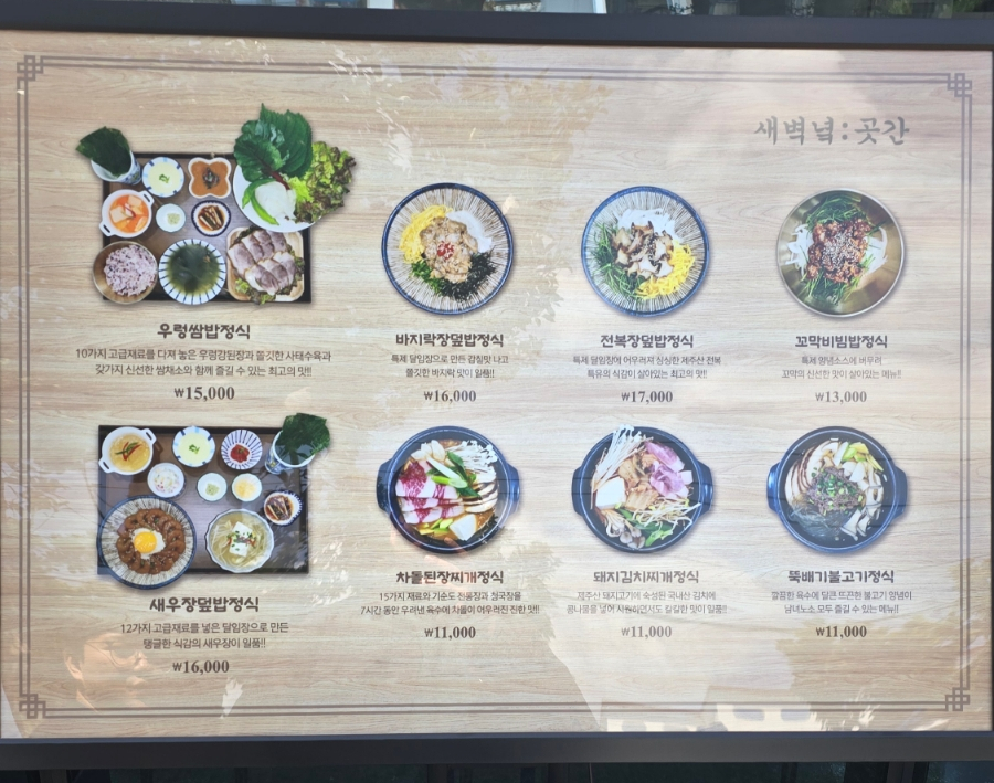 새벽녘곳간 이미지