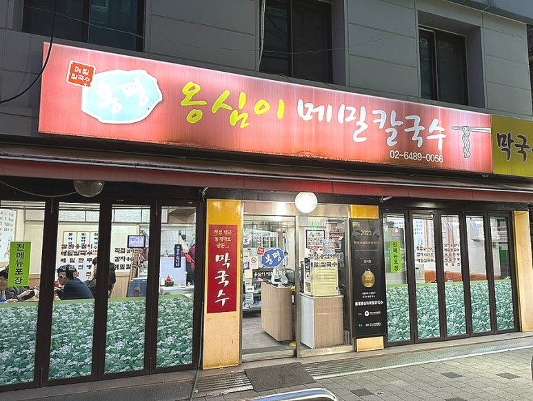 공덕할인마트 이미지