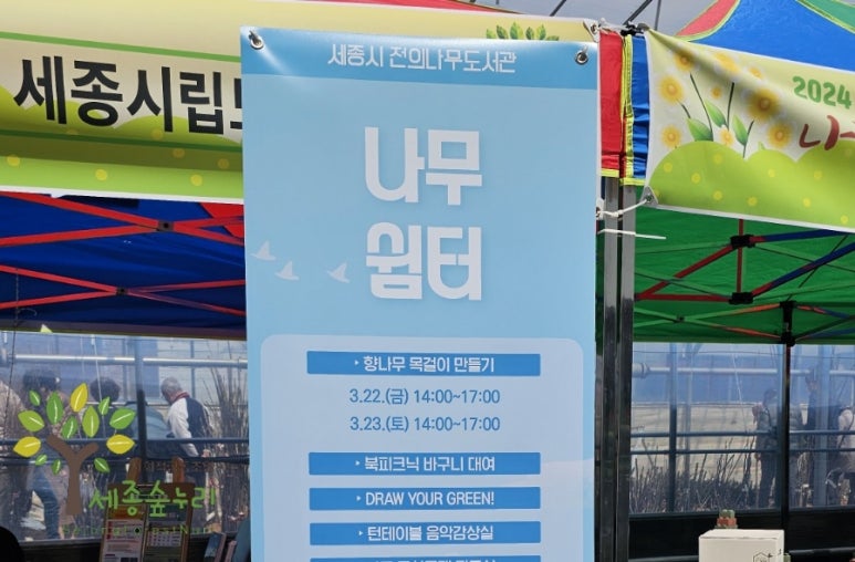 좋은나무사회적협동조합 이미지
