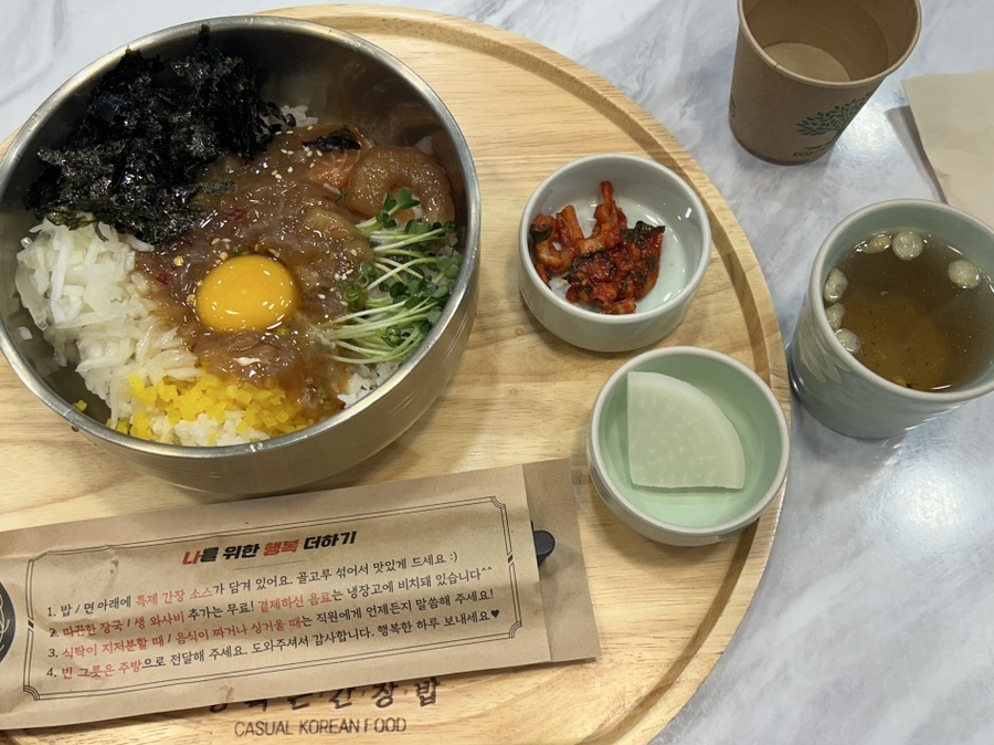 행복은간장밥경희대점 이미지
