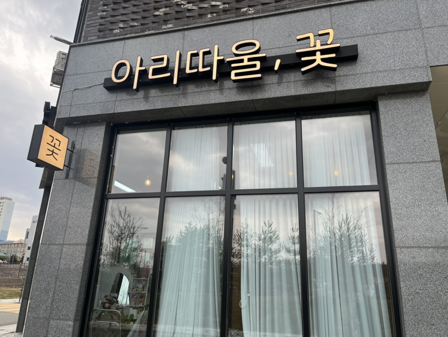 아리따울꽃 이미지