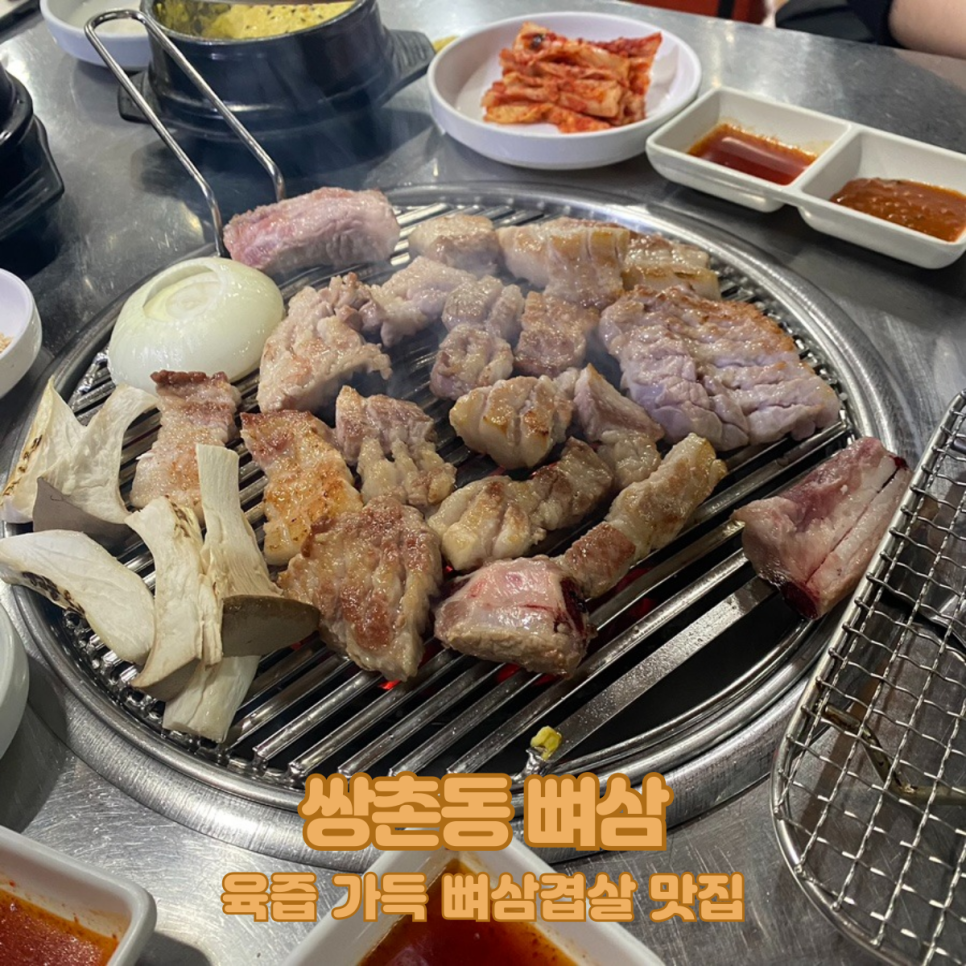 뼈삼 이미지