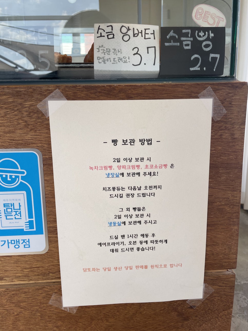 담또와 이미지