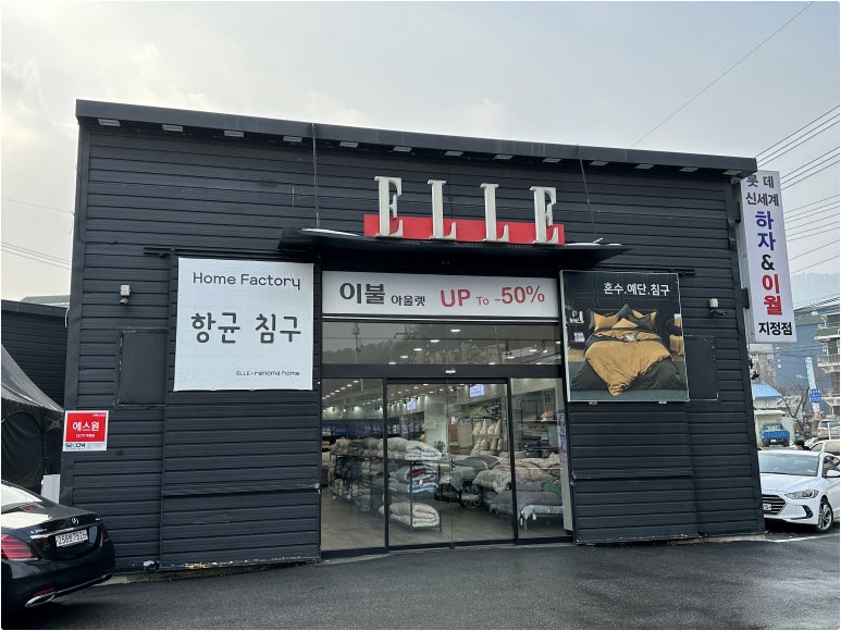 이불아울렛 이미지
