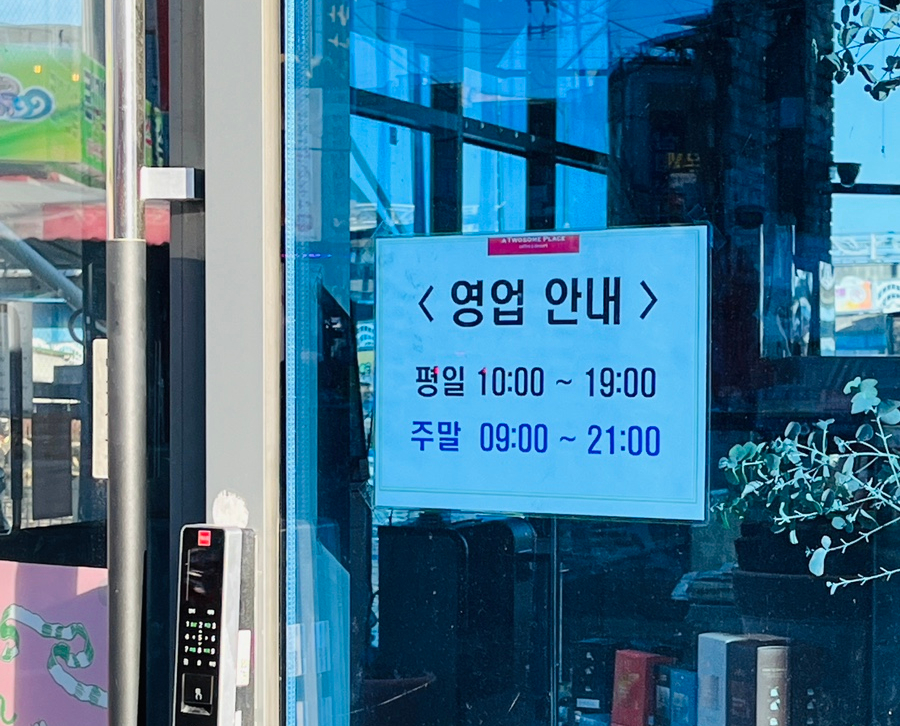 투썸플레이스속초 이미지