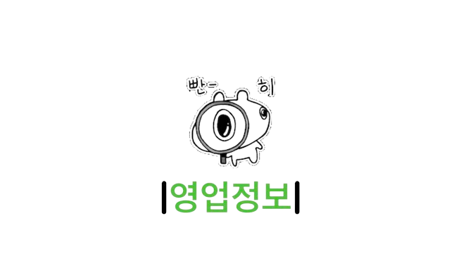 동경반점 이미지