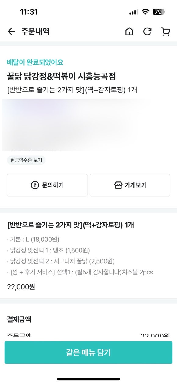 꿀닭 이미지