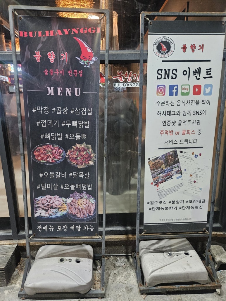 불향기단계점 이미지