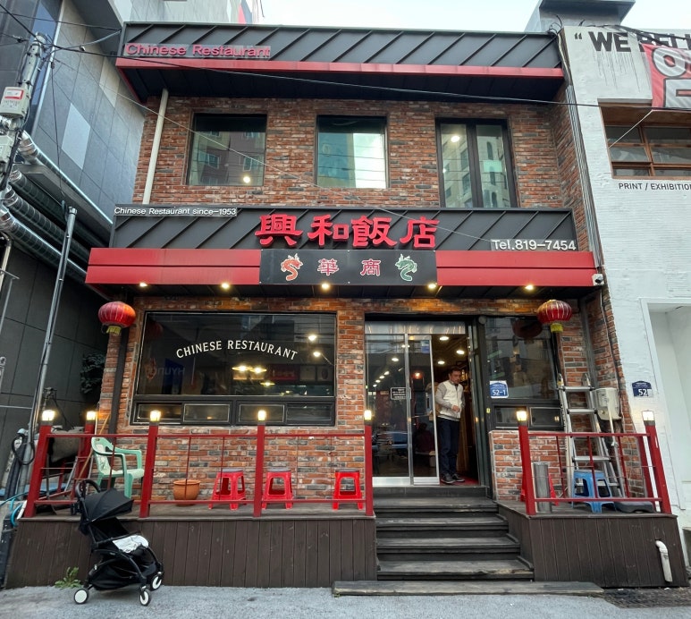 흥화맛집 이미지