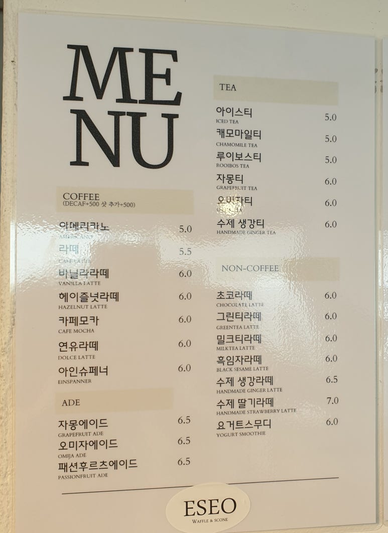 에서(ESEO) 이미지