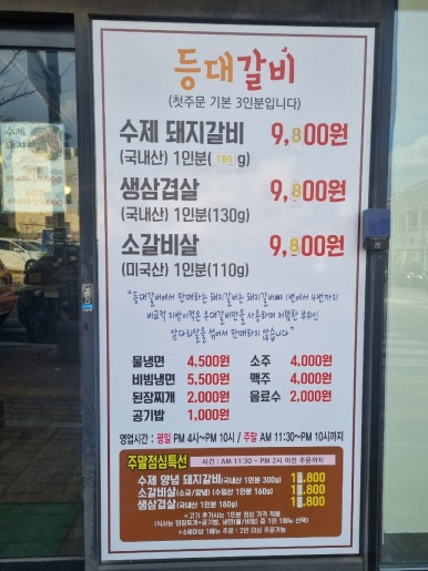 등대갈비유곡점 이미지