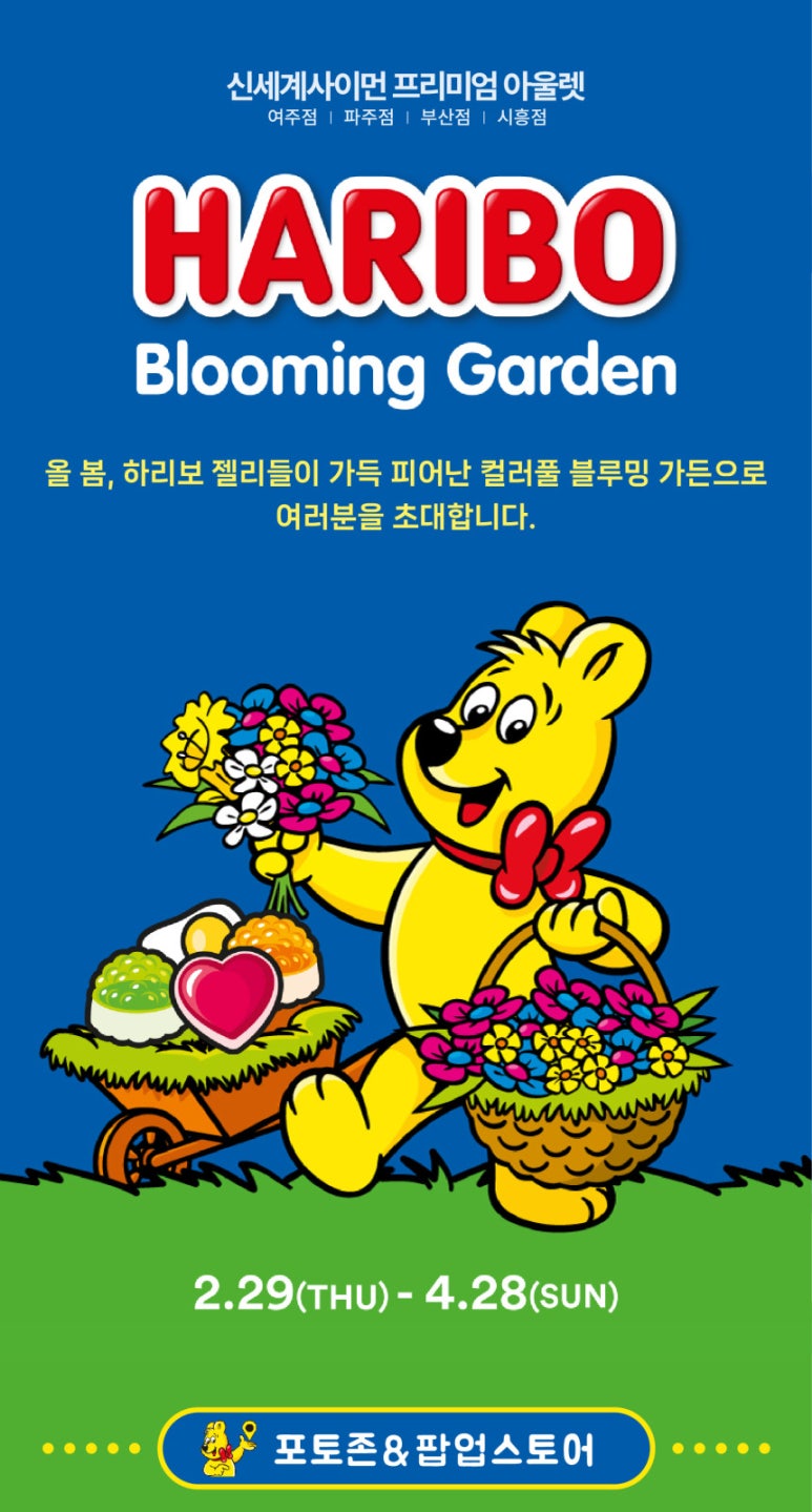 이천가든신세계 이미지