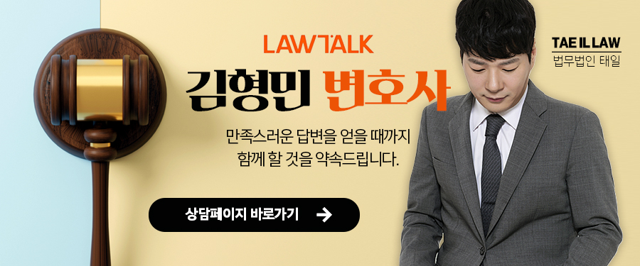 김형민변호사사무소 이미지