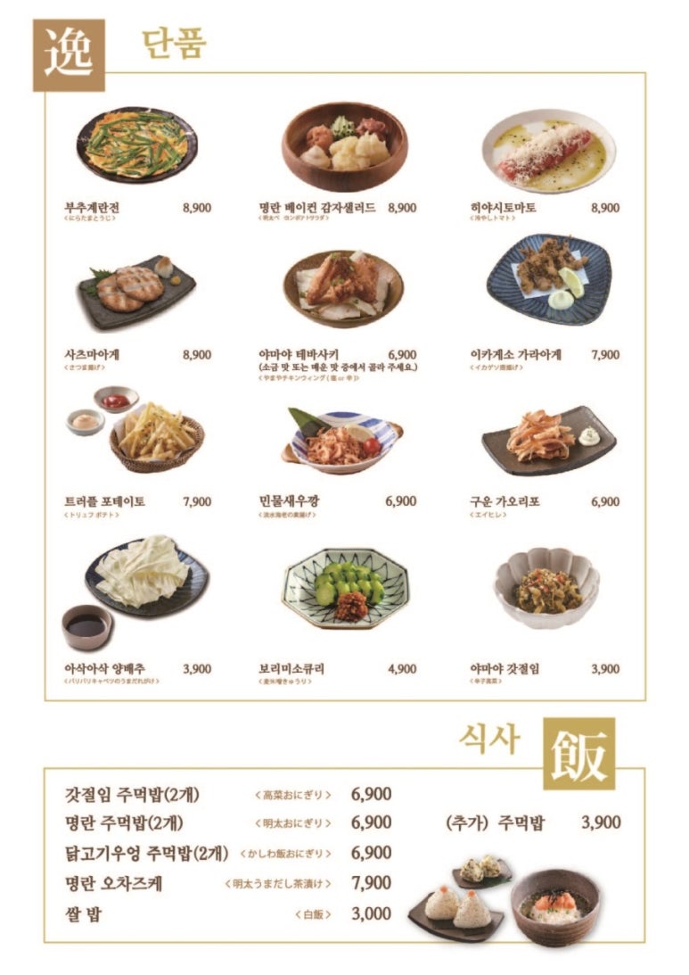 야마야 강남N타워점 이미지