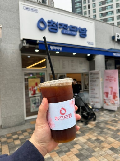 청자다방우산자이점 이미지