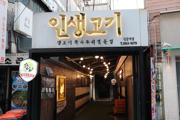 인생고기소고기 이미지