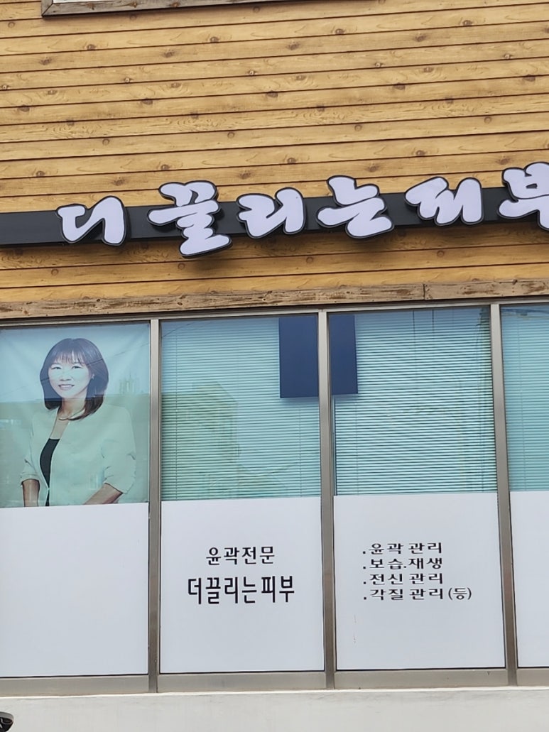 끌리는샵 이미지