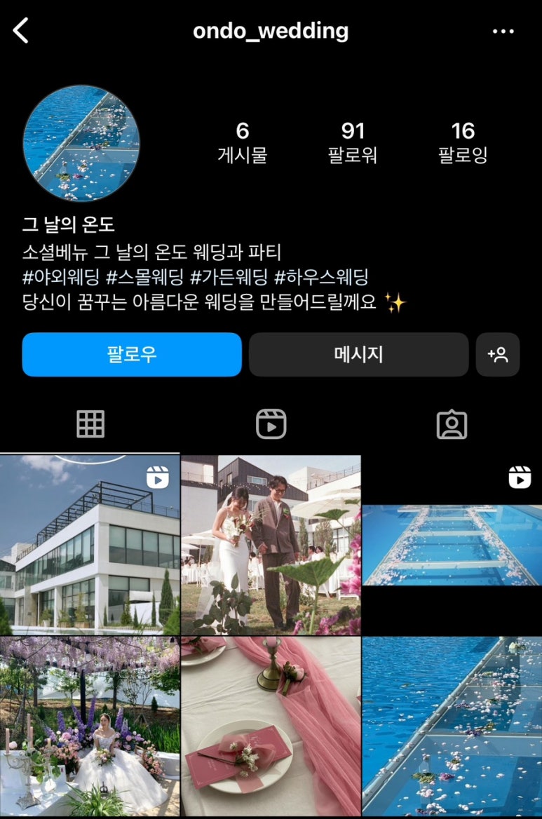 그날의온도웨딩 이미지
